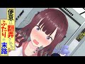 便意に翻弄される花梨さんin故障エレベーター【アニメ】【コント】