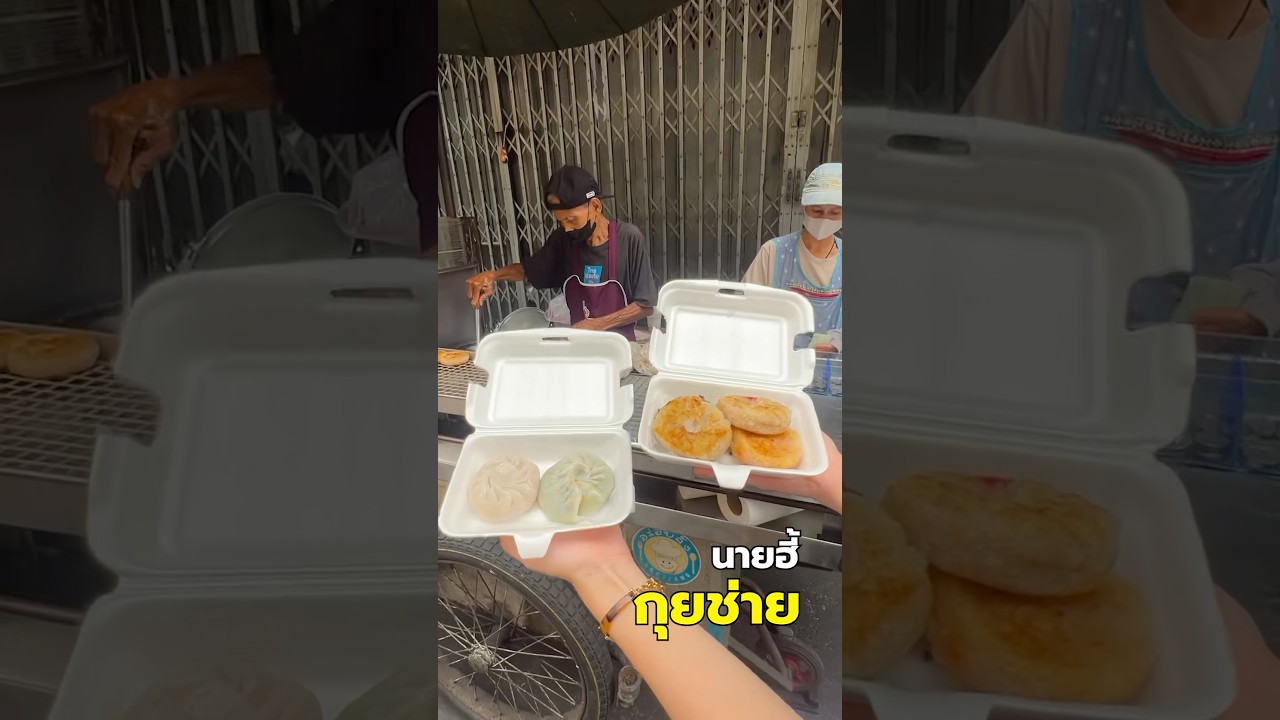 ของเด็ดตรอกโรงหมู ต้องกุยช่ายนายฮี้ #กุยช่าย #กุยช่ายนายฮี้ #ตรอกโรงหมู #พีชอีทแหลก