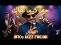         الشاب بلال حنا كيما هاك