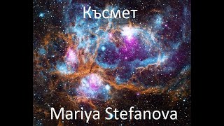 Късмет