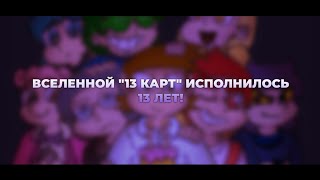 [🤟]•Видеоролик, Посвящённый Вселенной 