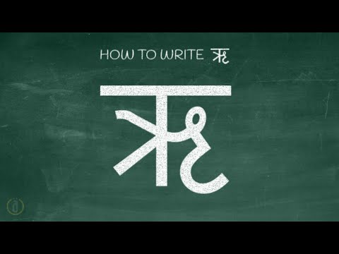 How to write Hindi Vowel "ऋ" (Ri) | Learn Hindi Alphabets