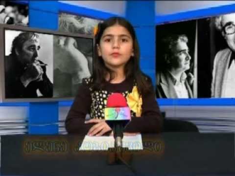 \"მიკროფონი\" - ნოდარ დუმბაძე