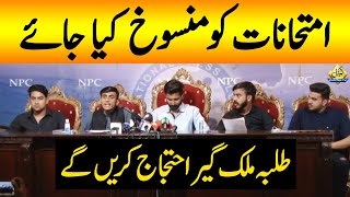 Cancel Board Exams 2021 | Matric and Inter Students Press Conference against Shafqat Mehmood