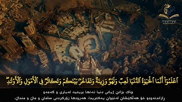 تلاوه عذبة من سورة الحديد القارئ حاتم المالكي