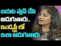 Madhavi Latha about Casting Couch; Tammareddy Bhardwaj reacts