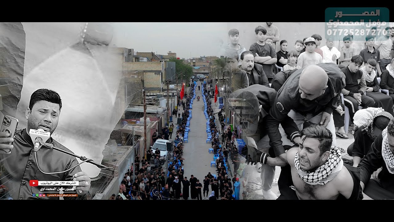 نعي بطور مختلف الناعي حسام الكريزي /في مجلس المرحوم صالح مهدي الغراوي