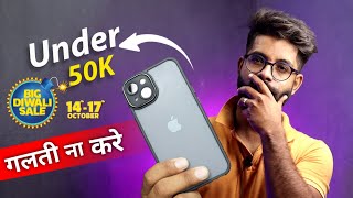 iPhone 13 Under 50K on Flipkart ! Flipkart Diwali Sale | Don’t Buy anything before watch This