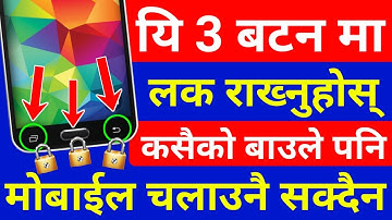 Mobile को यी 3 Button लाई Lock गर्नुस् | Secret Phone Setting For Mobile Security | By UvAdvice