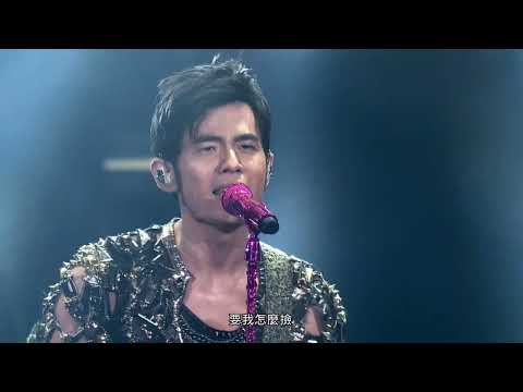 【4K60FPS】周杰倫(Jay Chou)《不能說的秘密》萬人大合唱現場！