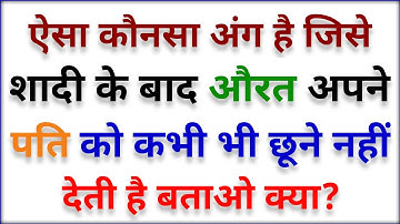 Most Brilliant Answers Of UPSC, IPS, IAS Interview Questions | Your questions, our answers | GK P...