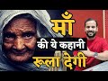 Mothers day            rj kartik   emotional story in hindi