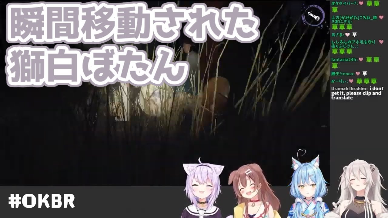 【ホロライブ切り抜き】地面に飲み込まれて、瞬間移動された獅白ぼたん【OKBR】