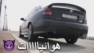 ركبت الهوائيات على اللومينا !! (طرررب) 