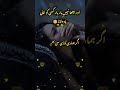 Or Acha Nahi Lagta Bar Bar Kisi Ko Apni Yad Dilana😢😔💯#unfreezemyacount #fyp #foryoupagе #urdupoetry