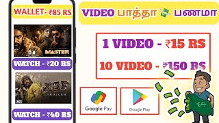🚀✨ reward freak app tamil|reward freak app|game money earning app tamil|bestmoney earning app tamil screenshot 5