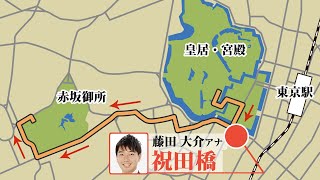 【藤田大介アナ】 日テレアナの実況で振り返る即位パレード