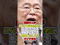 【高橋さんさすがです‼️】高橋さんがスパイ防止のために動く高市さんを邪魔する勢力を批判したことがすごすぎる　#左翼 #れいわ新選組 #高橋洋一 #スパイ防止法 #政治ゆっくり　#ゆっくり解説