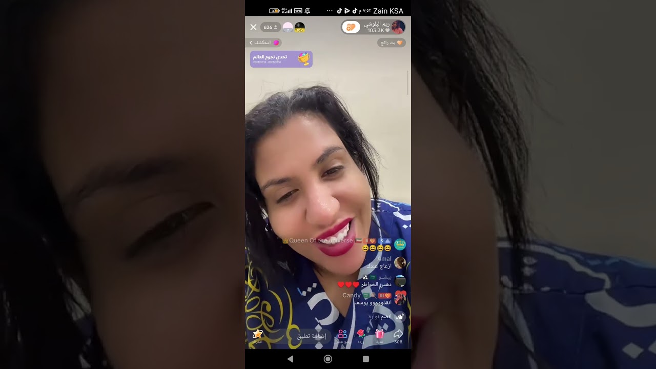 ريم البلوشي وجراح الهبيده 🤭💔