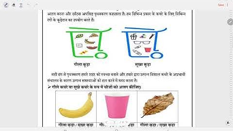 क्लास 2 पर्यावरण अध्ययन वर्क शीट solution वीक7(14/7/21) उपविषय : हमारा भोजन