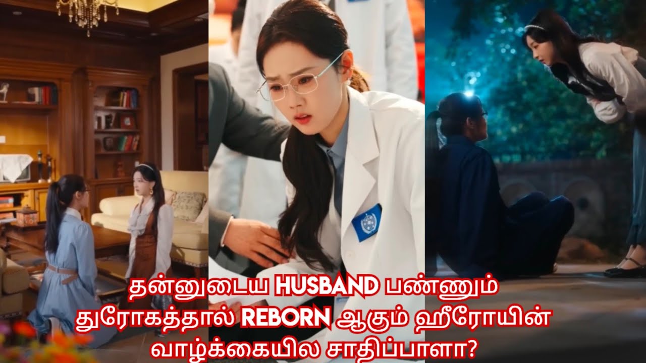 Reborn story 🔥/ movie/ mini drama/Tamil review/ Tamil explanation.🥳