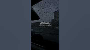 ﴿ قل بفضل الله وبرحمته فبذلك فليفرحوا هو خير مما يجمعون ﴾ • تلاوة جميلة تطمئن القلب من سورة يونس