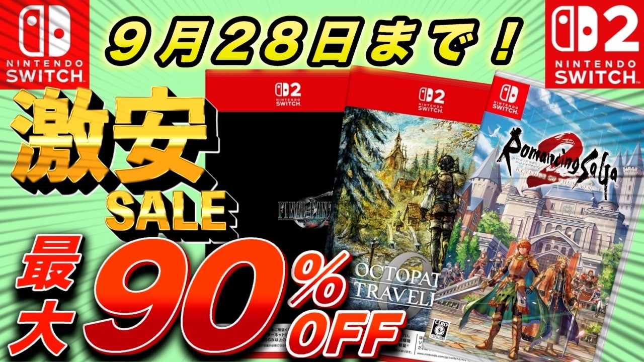 Switch Sale] Up to 90% OFF! Recommending Must-Buy Titles on Sale