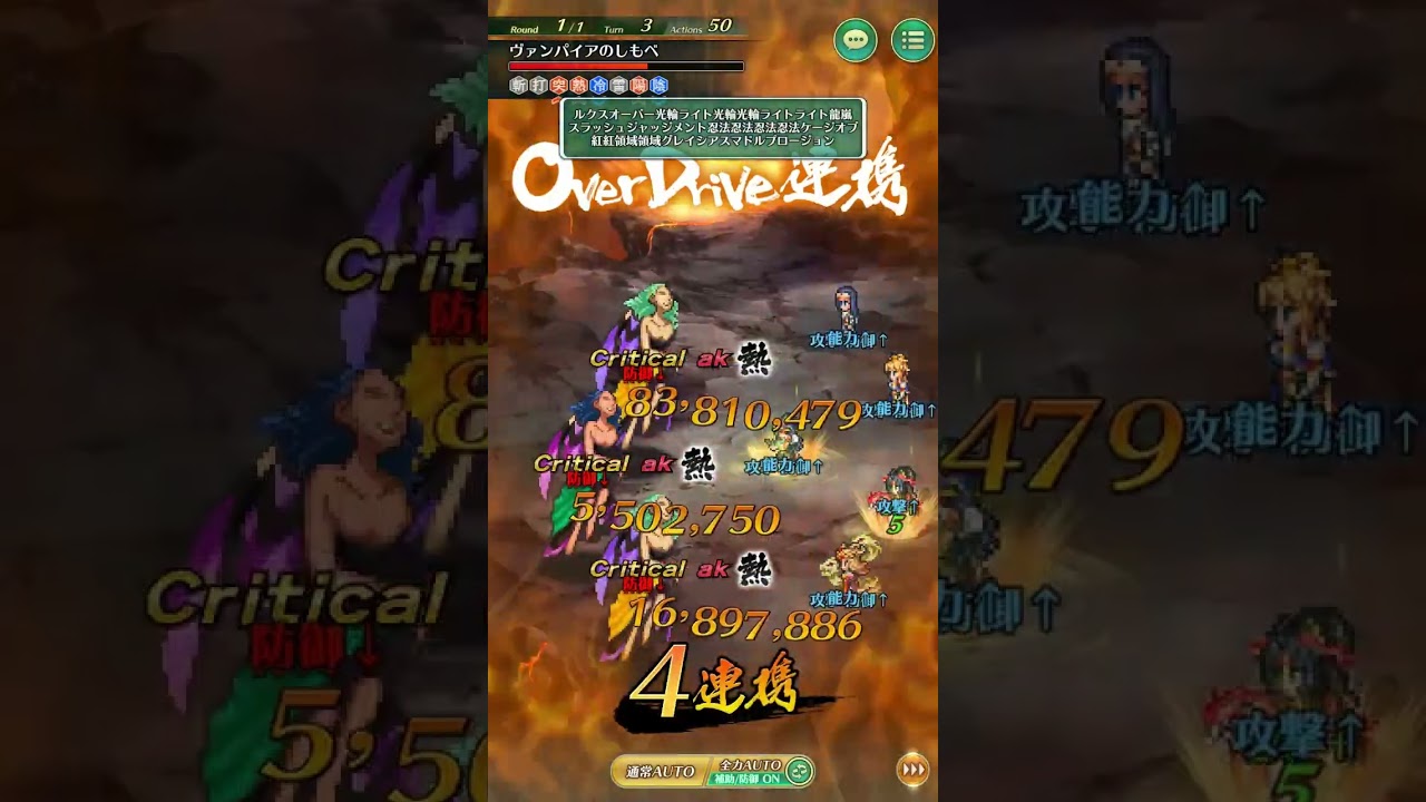 【ロマサガRS】第二回無尽塔(復刻)44～47 ティェンルン 魔女の娘 ヴァンパイア サイフリート【攻略】