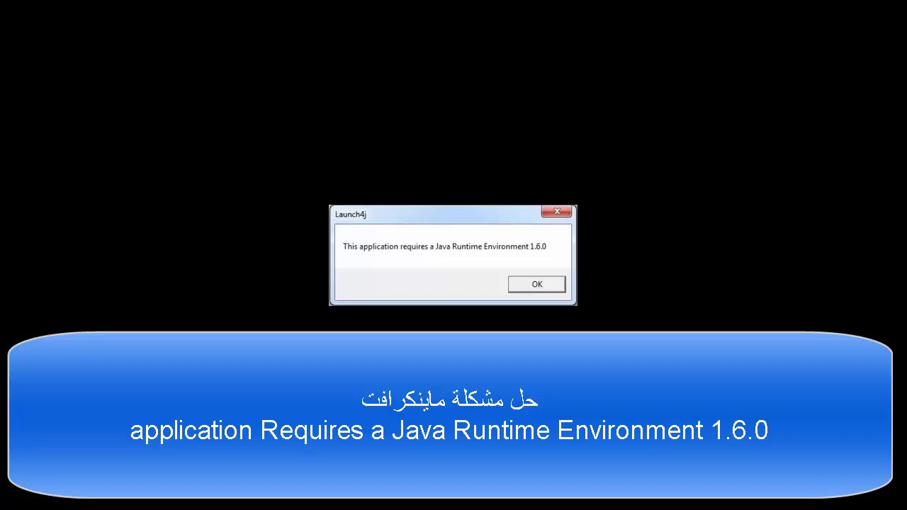 This application requires a java runtime. Java runtime environment 1.6.0. This application requires a JRE 1.7.0. JRE 1.7.0 ошибка. Ошибка this application requires a java runtime environment 1.7.0.