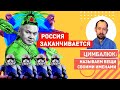 Странный 2020: Путин сделал шокирующие открытие о России