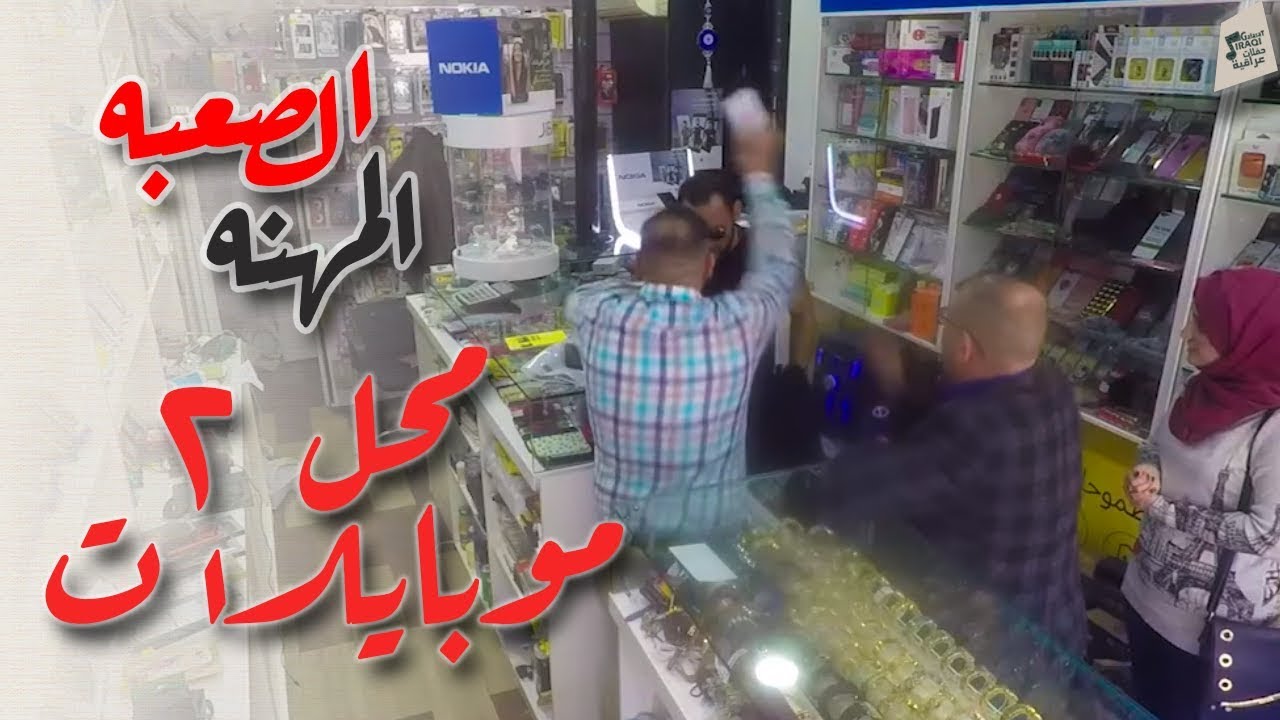 برنامج  المهنه الصعبه  الحلقة 15  كوميديا  رمضان  2019