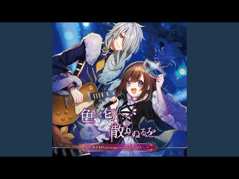君色サブリミナル (BAND arrange ver.)