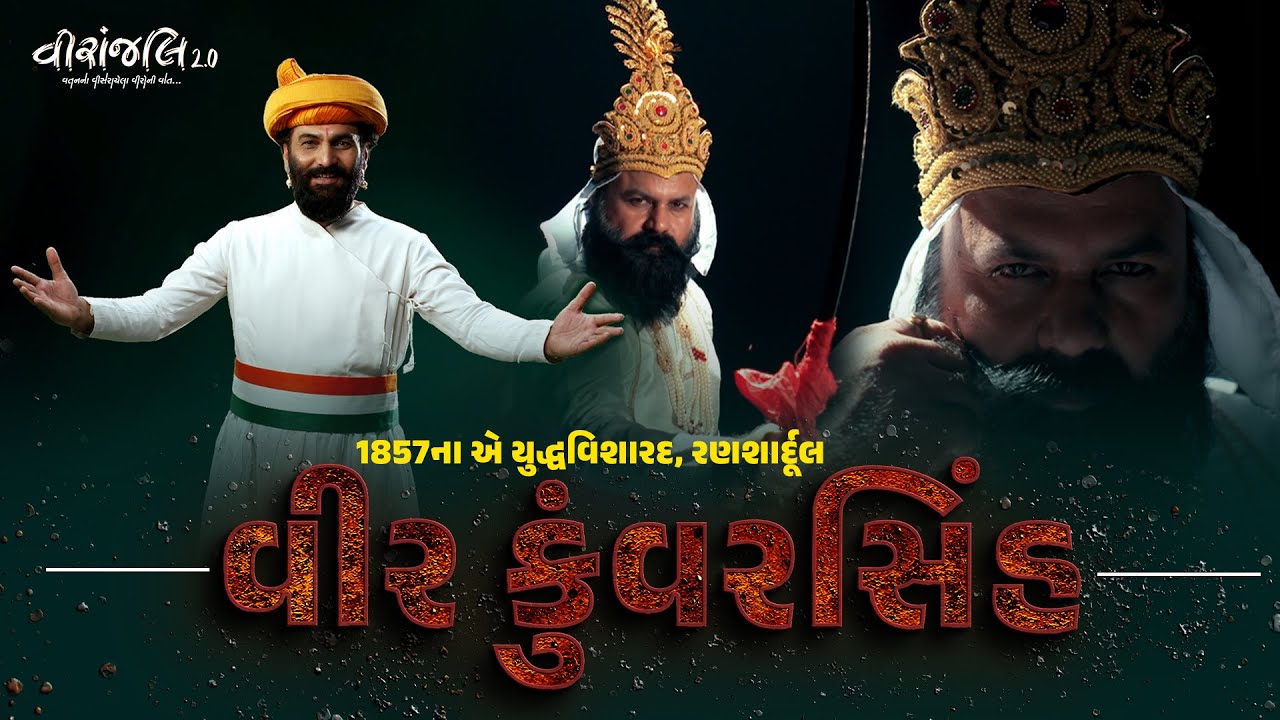 Kunwar Singh: The 80-Year-Old Freedom Fighter Who Shook the British | Viranjali 2.0