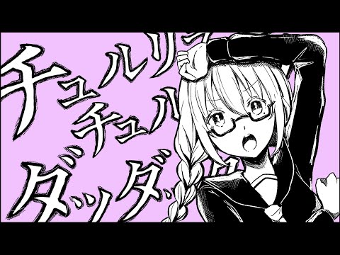 タグ チェリ子 Vtuberランキング速報