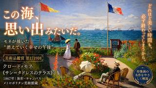 Art Appreciation Ep. 1719: Claude Monet's 