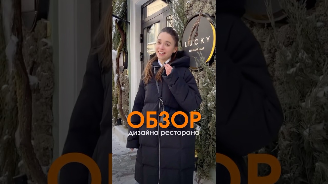 Обзор дизайна ресторанов из списка Сысоева. Lucky Izakaya  Bar.