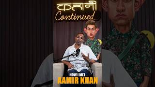 Ep2 Aamir Khan, Shorts1 #podcast #podcastpromo #aamirkhan