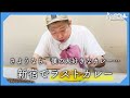 通い続けて20年。47歳俳優、ラストカレー。