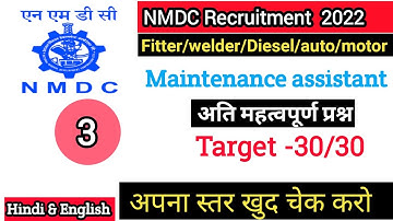 Nmdc maintenance assistant question|Nmdc maintenance assistant previous year question paper