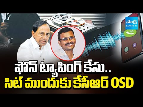 SIT Investigation KCR OSD Rajashekar Reddy in Phone Tapping Case | Telangana @SakshiTV - SAKSHITV