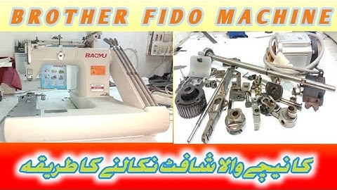 Fido machine ka nicha wala main shaft kaise khole | how to Fido machine lower main shaft open deital