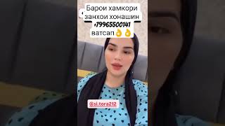 #кор #фаберлик #точикистон #душанбе #калхозобод #2025