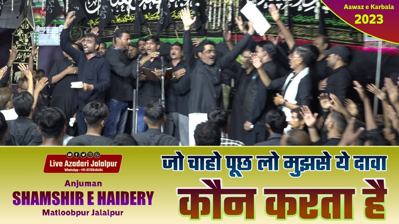 Anjuman Shamshir e Haidery Nagpur Jalalpur 2023 | Aawaze Karbala 2023 | 22 Muharram 2023