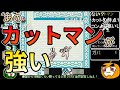 【ゆっくり実況】ロックマンワールド エンジョイRTA【コメ付き】【南瓜ぐてぃ】