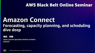 Amazon Connect Forecasting, capacity planning, and scheduling dive deep【AWS Black Belt】