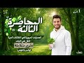 المحاضرة الثالثة علوم متكاملة 2026 العمليات الحيوية في الكائنات الحية النقل في النبات