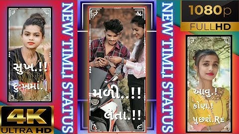 𝐧𝐞𝐰 𝐭𝐢𝐦𝐥𝐢 𝐰𝐡𝐚𝐭𝐬𝐚𝐩𝐩 𝐬𝐭𝐚𝐭𝐮𝐬 𝐝𝐣 𝐫𝐢𝐦𝐢𝐱 (2022) 𝐤𝐢𝐬𝐡𝐨𝐫 𝐩𝐚𝐭𝐞𝐥 𝐠𝐮𝐣𝐫𝐚𝐭𝐢 𝐭𝐢𝐦𝐥𝐢 𝐬𝐭𝐚𝐭𝐮𝐬 𝐯𝐢𝐝𝐢𝐨 𝐥𝐥 𝐒𝐨𝐦𝐚𝐛𝐡𝐚𝐢 𝐛𝐚𝐫𝐢𝐲𝐚