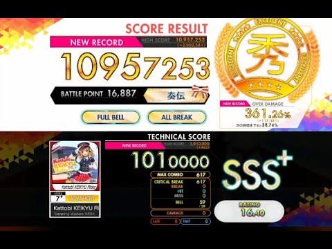 【オンゲキ R.E.D PLUS】Kattobi KEIKYU Rider［ADVANCED］