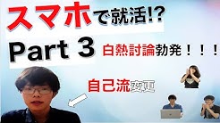 上京就活チャンネルby ジョーカツ Youtube 上京就活チャンネルby ジョーカツ Youtube