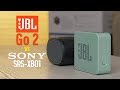 JBL Go 2 vs Sony SRS-XB01 - SOUND TEST